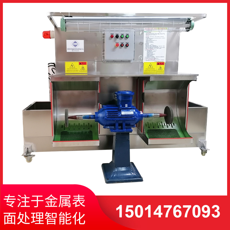 濕式除塵抛光(guāng)機(jī)